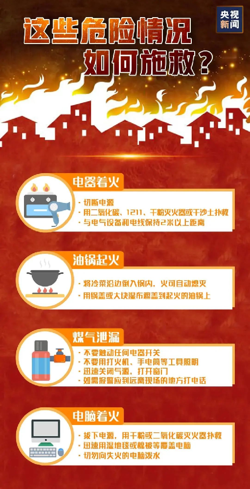 骄阳炎炎，这些消防知识要服膺！?